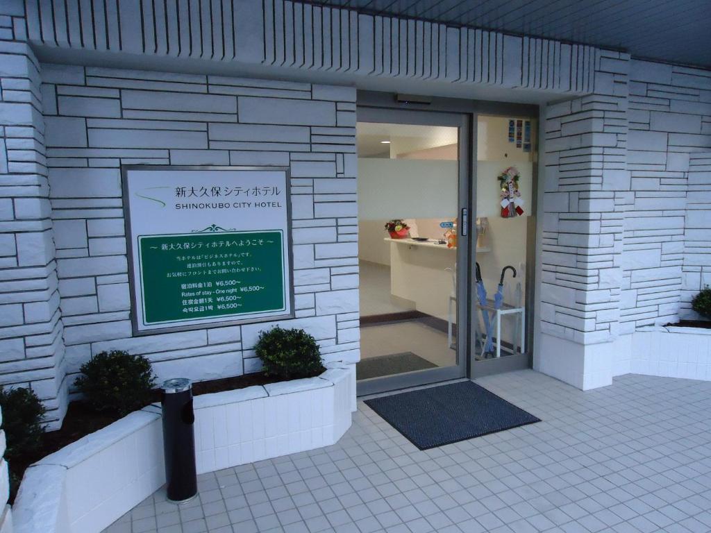 Shin-Okubo City Hotel Токіо Екстер'єр фото